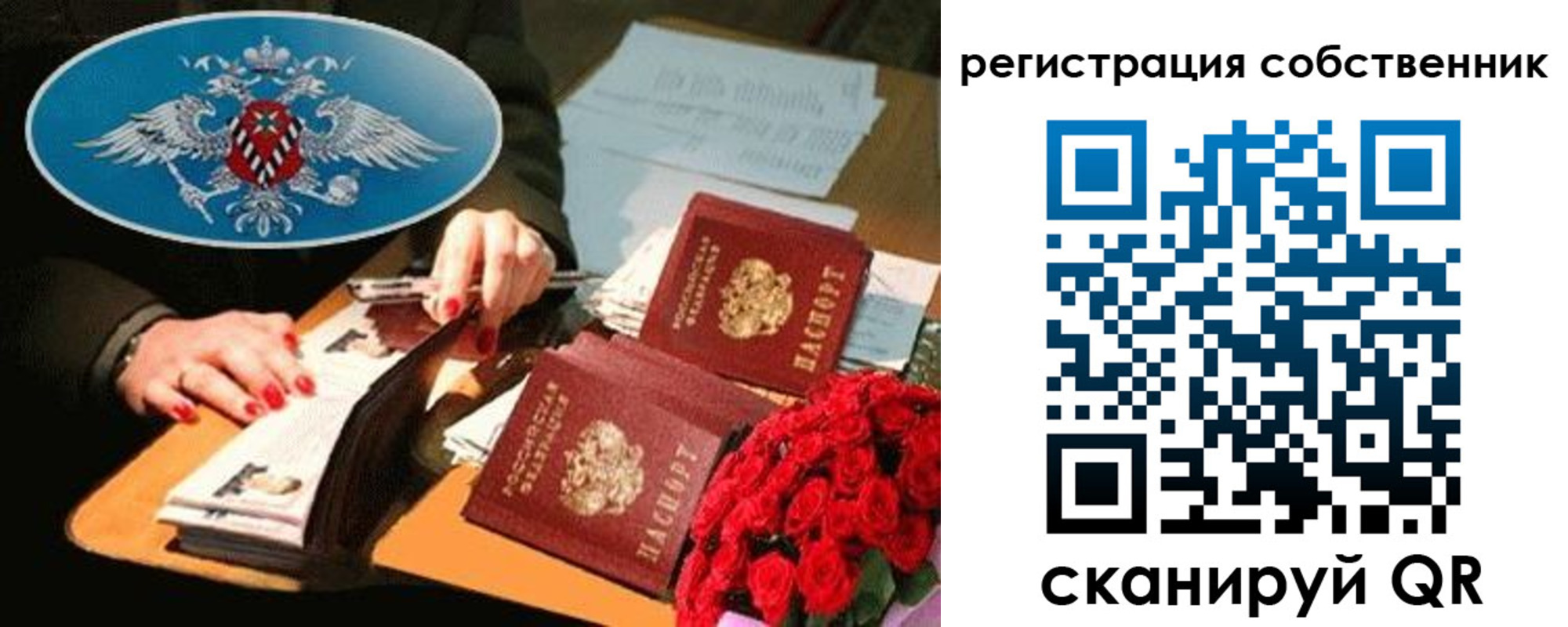временная регистрация 2025 в Угличе