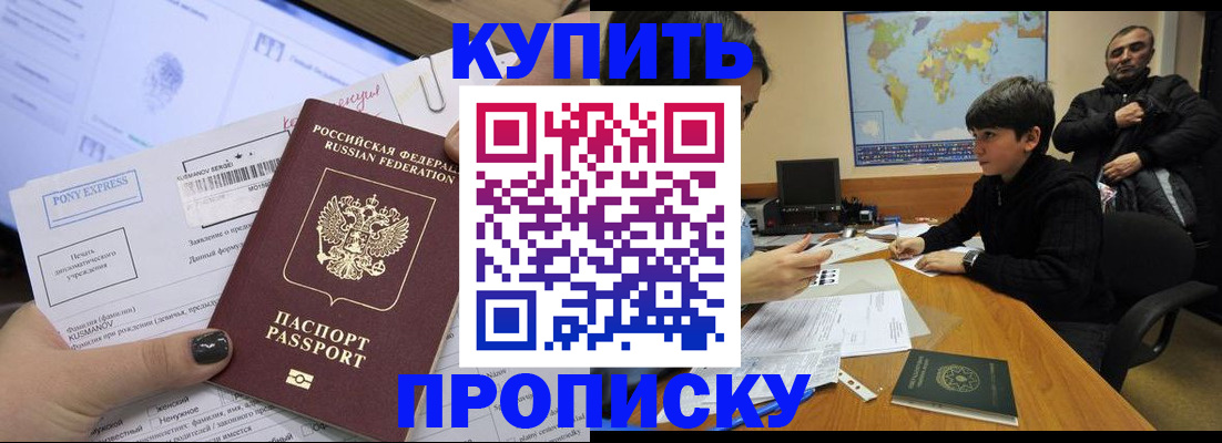 прописка регистрация в Угличе
