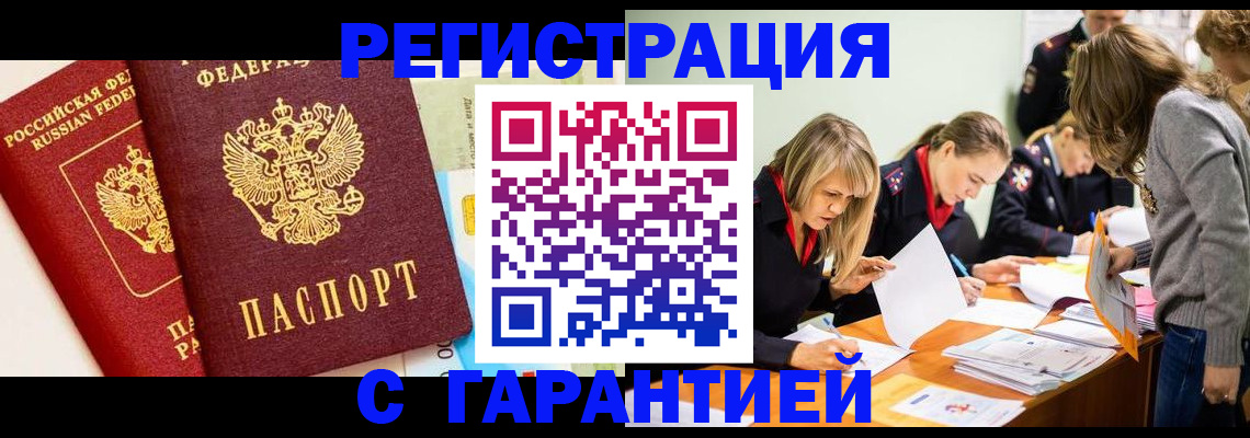 временная регистрация в Угличе