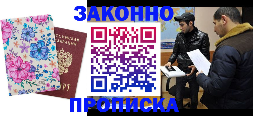 где прописаться в Угличе