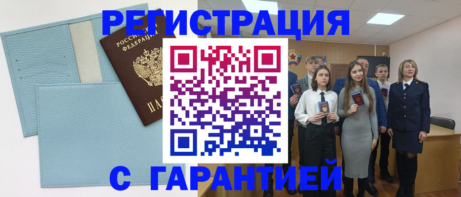 прописка законно в Угличе