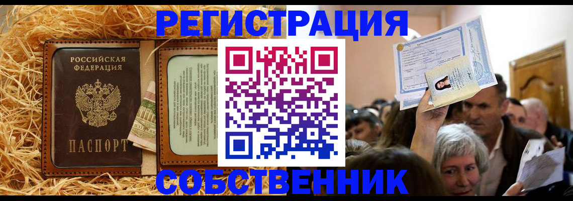 прописка гарантия в Угличе