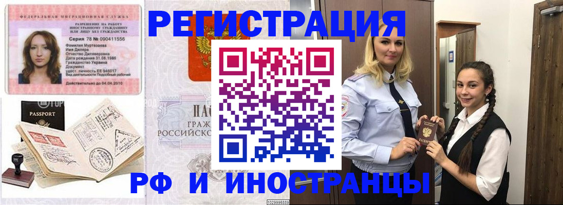 временная регистрация надежно в Угличе