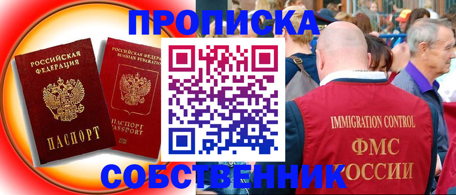 временная регистрация законно в Угличе