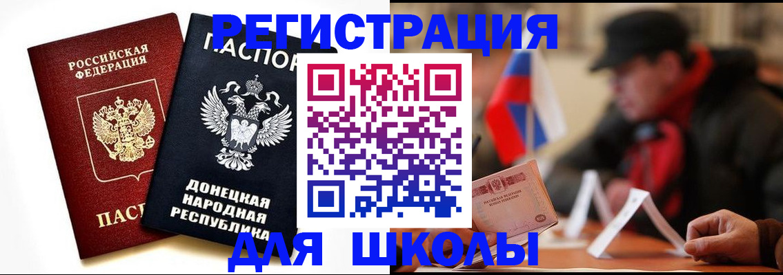 прописка 2025 в Угличе